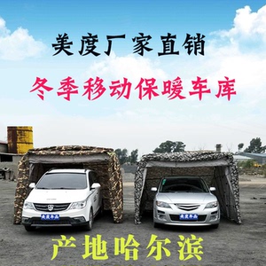 东北冬季保暖加厚防寒防冻移动棉车库帐篷折叠停车库棚简易棉车衣