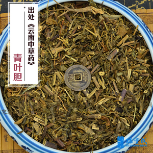 500克 药材 青叶胆(肝@@炎草 小青鱼胆 土疸药 七疸药)产地四川