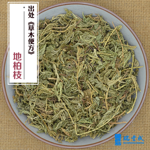 地柏枝