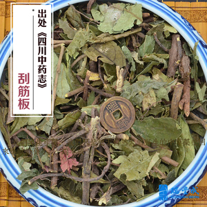 500克 干品药材 刮筋板(刮金槭 走马胎 土沉香 草沉香 刮金板 )