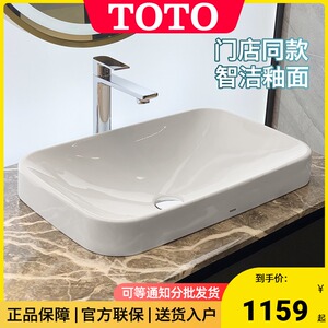 toto新款台上盆lw5715/5716b陶瓷智洁长方形洗脸洗手盆家用面盆