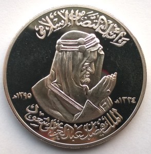 阿联酋1975年默罕默德100迪拉姆2盎司精制银币!