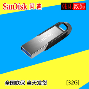 包邮正品U盘32G USB3.0高速 Sandisk/闪迪CZ73 酷铄 创意加密优盘