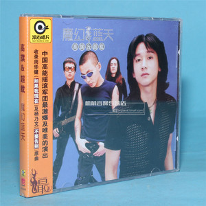 正版音乐光盘 滚石系列 高旗&超载乐队 魔幻蓝天 1999专辑唱片 cd
