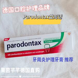 葛兰素史克牙膏