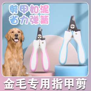 金毛专用指甲剪钳大型犬狗狗剪刀指甲打磨器剪指甲神器指甲刀用品