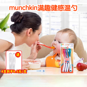 munchkin满趣健感温勺儿童宝宝软头勺子婴儿防烫变色辅食勺测温勺