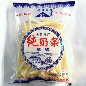 0014人付款淘宝阿日希酸奶块248g盒装纯奶条纯奶酪