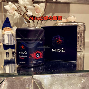 (拍两盒包邮)新西兰直邮美透mitoq舒心胶囊60粒辅酶q10护心