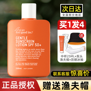 澳洲feelgood菲古思大橙瓶防晒霜女防水防汗身体面部紫外线菲古诗