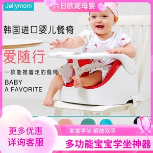 jellymom韩国学坐honeyway海底捞便携婴儿宝宝沙发餐椅矮款增高垫