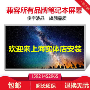 戴尔dell pp41l 1545 1555 1564 1556 1558 156led笔记本液晶屏幕
