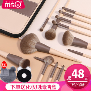 MSQ/魅丝蔻15支奶咖专业化妆刷套装超柔软毛正品眼影刷子美妆工具