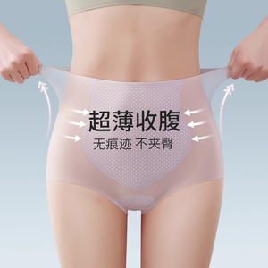日本代购高腰无痕内裤女士冰丝新款超薄透气性感收腹提臀三角短裤