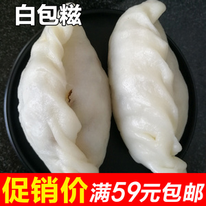 邵武白包糍 邵武拿扎提糍 糯米包糍 拿扎提邵武特产糍粑包提1个