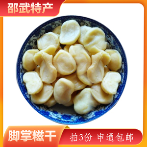 邵武特产小吃 炒牛肉 拿扎提考扎提干脚跟糍包糍脚掌糍500g