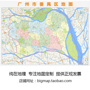 广州市番禺区行地图政区划 高清定制2022区县巨幅办公会议室挂图