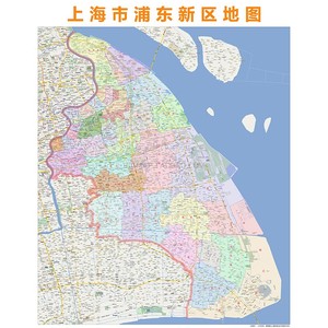 上海市浦东新区行政区划地图高清定制2019办公会议室挂图城市交通
