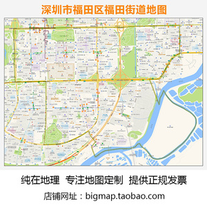 深圳市福田区福田街道地图2021高清定制城市交通办公会议室挂图
