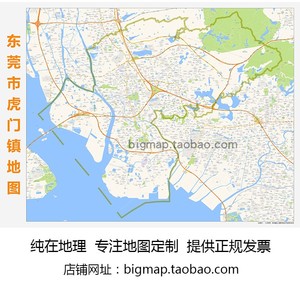 东莞市虎门镇地图2021高清定制 城市街道交通卫星办公会议室挂图