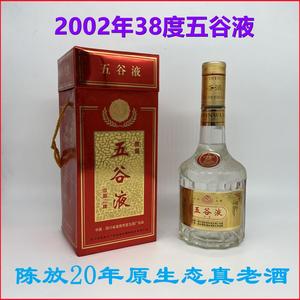 2002年38度宜宾宜五牌五谷液500mlX2瓶白陈年老酒收藏纯粮酿造