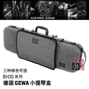 德国 GEWA 格瓦 小提琴盒 BIOS系列 2.3KG 方形提琴箱 布面琴盒