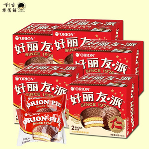 好丽友派68克(34克x2枚)2枚/盒  涂饰蛋类芯饼 巧克力味