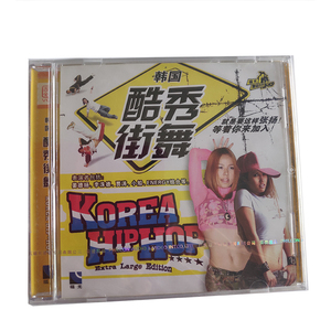 福光百科：韩国酷秀街舞VCD（单碟装）