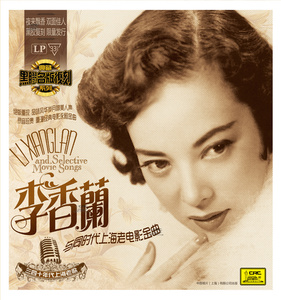 李香兰夜来香
