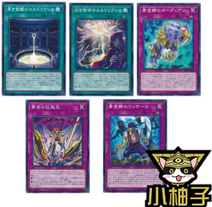 小柚子卡店游戏王 黄金乡 黄金卿 平卡小套sp12港版/简中