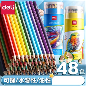 得力彩铅48色手绘彩色铅笔绘画曼陀罗彩绘36色油性彩铅笔画画专用
