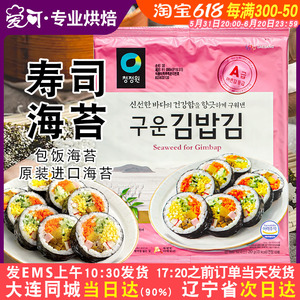 韩国进口清净园烤海苔10张20g紫菜包饭海苔寿司海苔料理紫菜海苔