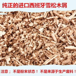 包邮厂家直销150克西班牙雪松木木屑雪茄保湿盒香包香囊送木片
