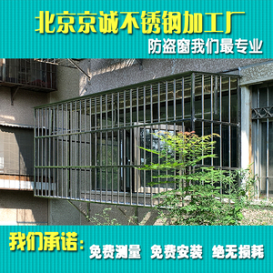 防盗窗护栏儿童防护金刚网纱窗窗户不锈钢阳台护栏隐形纱窗
