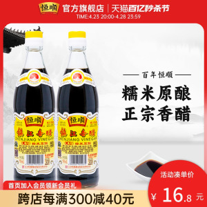 恒顺镇江K型香醋550ml瓶粮食酿造食香醋家用烹饪蘸饺子旗舰店