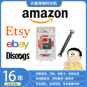 大雄海淘eBay代购美英法德国亚马逊amazon日本意大利海淘竞拍汽配