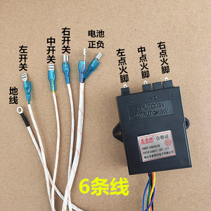 燃气灶脉冲点火器 三头炉1.5v/3v 控制板打火器 嵌入式炉具配件