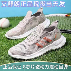 艾舒朗2117新夏爆款 抑菌防臭 健步养生 8芯片地磁共振穴位磁灸鞋