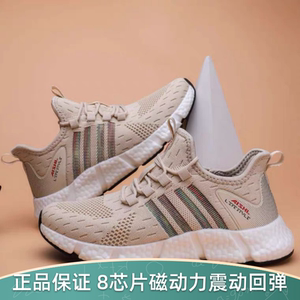 艾舒朗85015  健步养生鞋 高频8芯片穴位磁灸鞋 负离子抑菌防臭