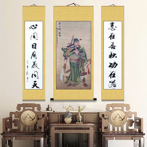 关公画像挂画关羽字画对联中堂国画关圣帝君装饰画卷轴国画对联