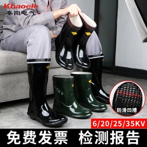 电工绝缘靴10/20/35KV防水防电雨鞋橡胶手套中高筒雨靴高压绝缘鞋