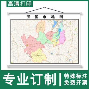 云南玉溪地图