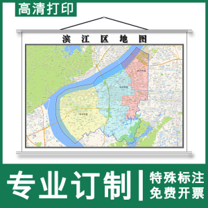 滨江区地图1.1米定制浙江省杭州市行政交通路线分布高清挂图新款