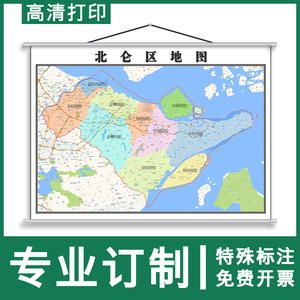 北仑区地图1.1米可订制浙江省宁波市行政交通街道乡镇新款挂图