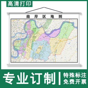 万州涪陵大渡口江北沙坪坝九龙坡南岸北碚区城区街道地图0人付款48
