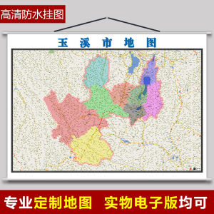 玉溪地图全图可放大图片