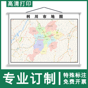 利川区地图1.1米可订制湖北省恩施市行政交通路线分布挂图新款