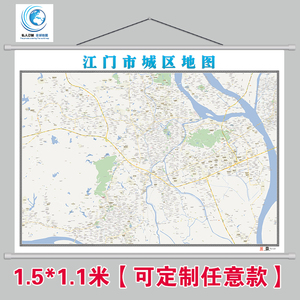 定制江门市地图2018新款办公室挂图墙壁装饰 交通行政地形卫星图