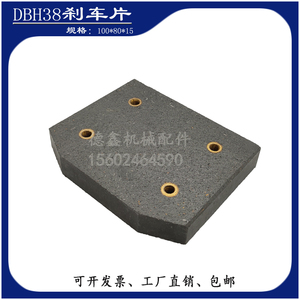 DBH38四孔刹车片空压碟式制动器气动摩擦块纸架离合器100*80*15