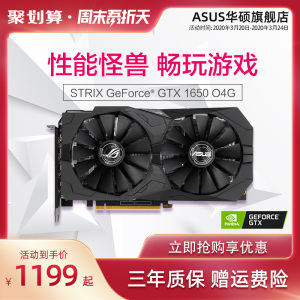 全新4g独显台式机电脑1650super 吃鸡电竞游戏显卡非1060 1660ti显卡